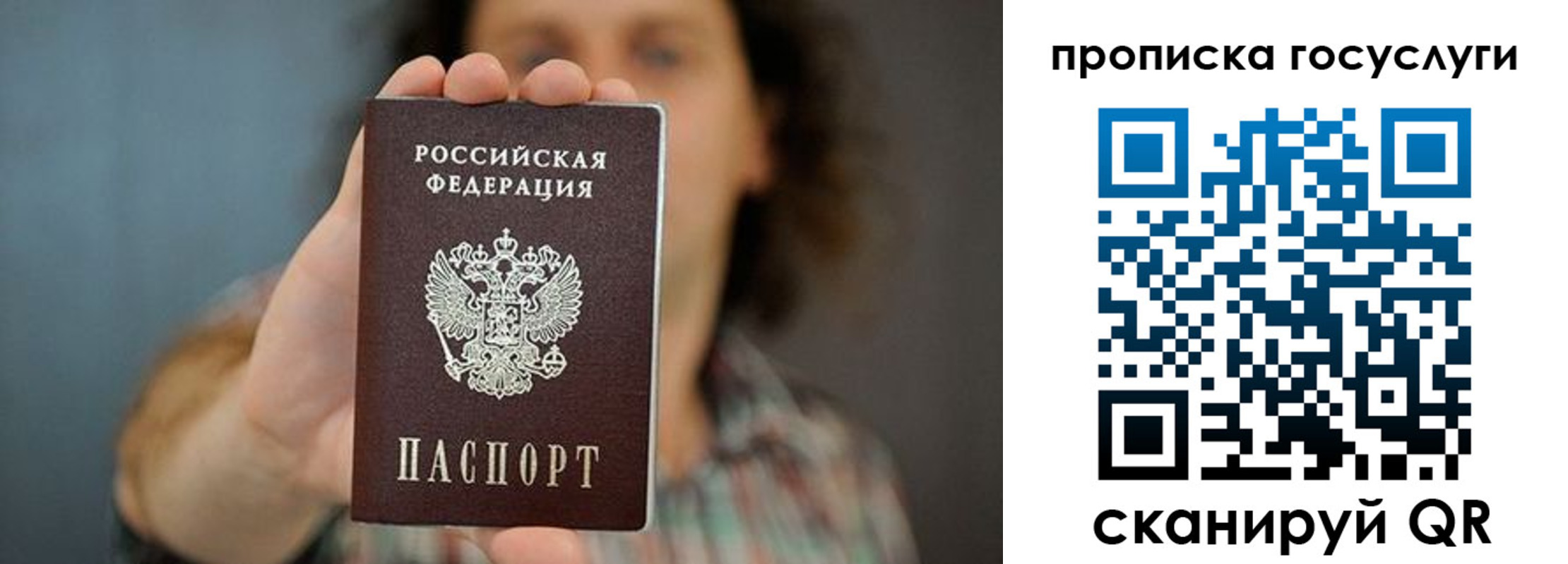 временная регистрация госуслуги в Железноводске