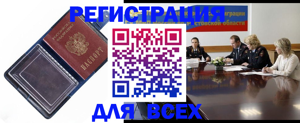 временная регистрация надежно в Железноводске