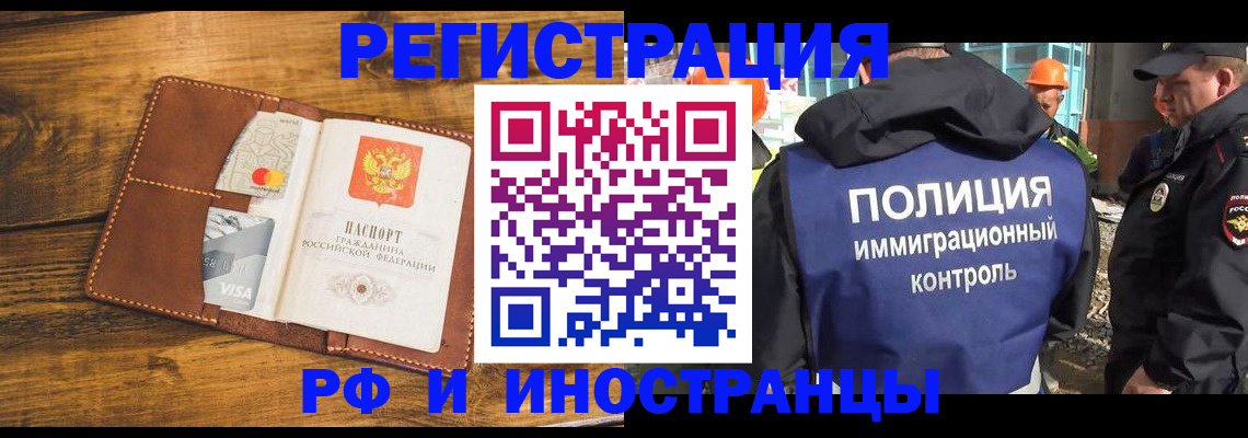 временная регистрация собственник в Железноводске